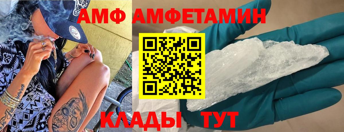 Amphetamine 98%  АМФ  Улан-Удэ  Вход с VPN 