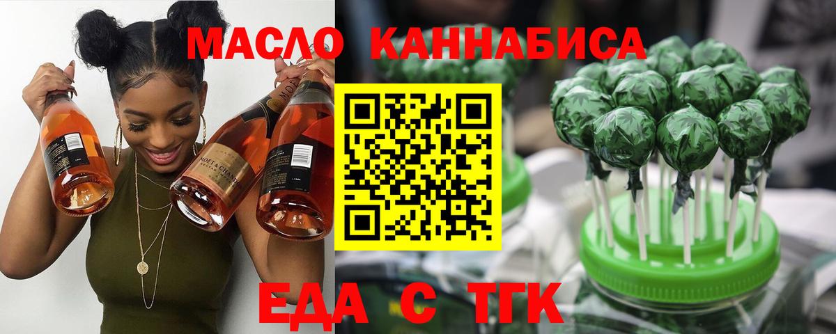 Cannafood конопля  Вход с VPN  Улан-Удэ 