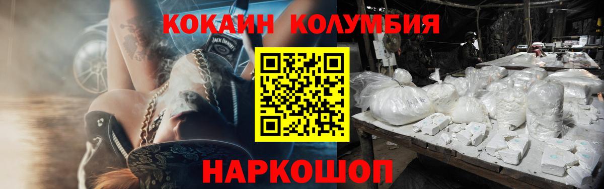 Cocaine 97%  Cocaine  Улан-Удэ  КОКАИН Перу  Вход с VPN 