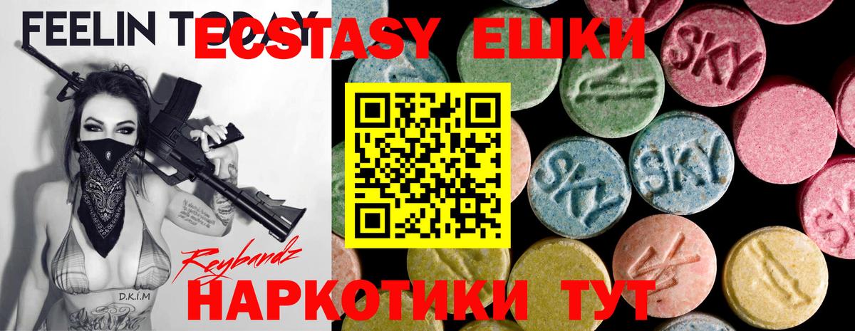 Экстази ешки Улан-Удэ