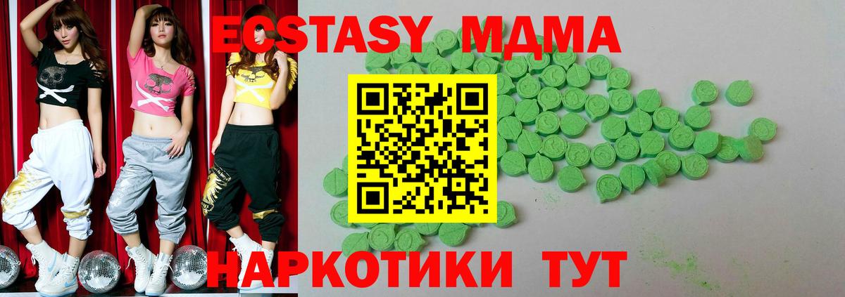 Улан-Удэ  ЭКСТАЗИ TESLA  Ecstasy  Ecstasy TESLA  Вход с VPN 