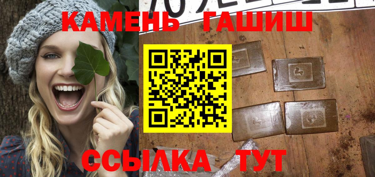 ГАШИШ ice o lator  ГАШИШ  Улан-Удэ  Вход с VPN  ГАШИШ убойный 