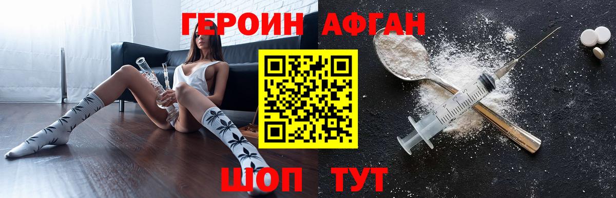 Героин  Вход с VPN  Улан-Удэ  ГЕРОИН VHQ 