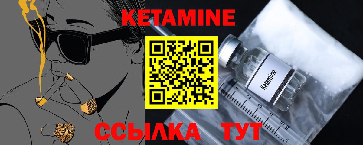 Кетамин VHQ  Кетамин ketamine  Улан-Удэ  Вход с VPN 