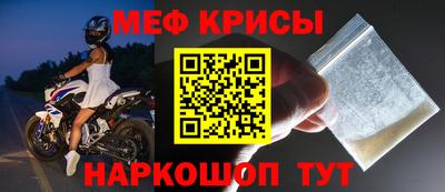 меф VHQ Кинель
