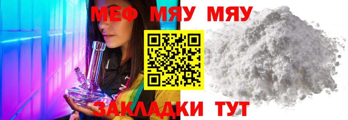 Мефедрон Улан-Удэ