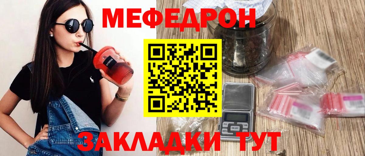 МЕФ 4 MMC  Мефедрон  Улан-Удэ  МЕФ мука  МЕФ  Вход с VPN 