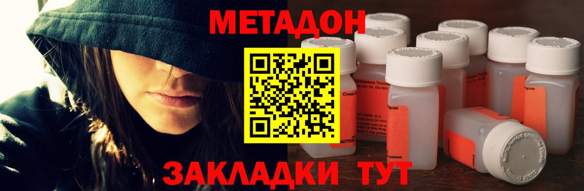 Улан-Удэ  МЕТАДОН мёд  Вход с VPN  МЕТАДОН VHQ 