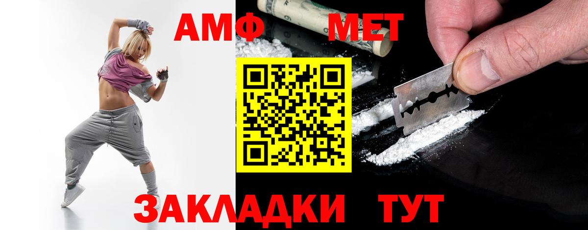 МЕТАМФЕТАМИН мет Улан-Удэ