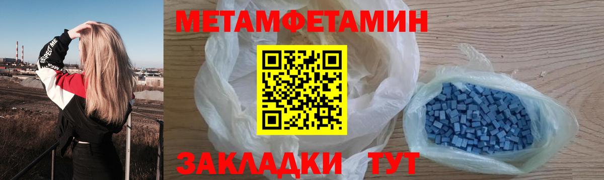 Улан-Удэ  Метамфетамин  Метамфетамин витя  Вход с VPN  Метамфетамин витя 