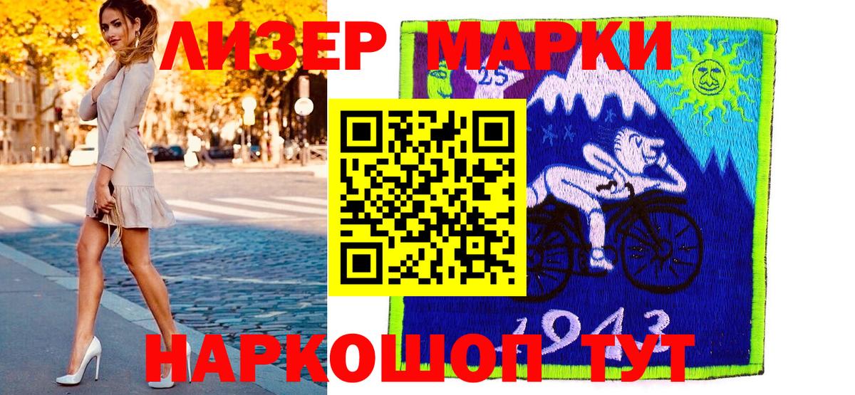 Марки N-bome 1,5мг  Вход с VPN  Улан-Удэ  Марки N-bome  Марки N-bome 1,5мг 