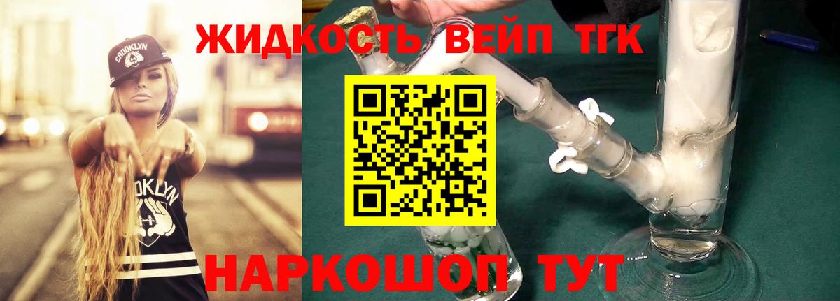 Дистиллят ТГК вейп Улан-Удэ